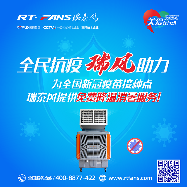 關(guān)愛進行時----瑞泰風(fēng)愛心助力第三日，總計百臺服務(wù)計劃已預(yù)約過半